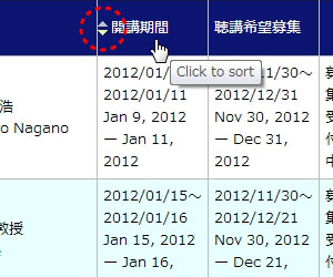 降順または昇順でソート